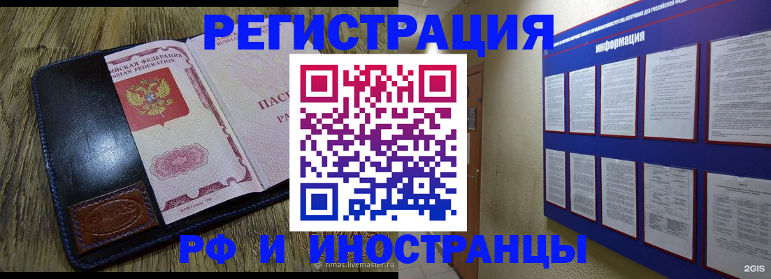 временная регистрация для школы в Вилюйске