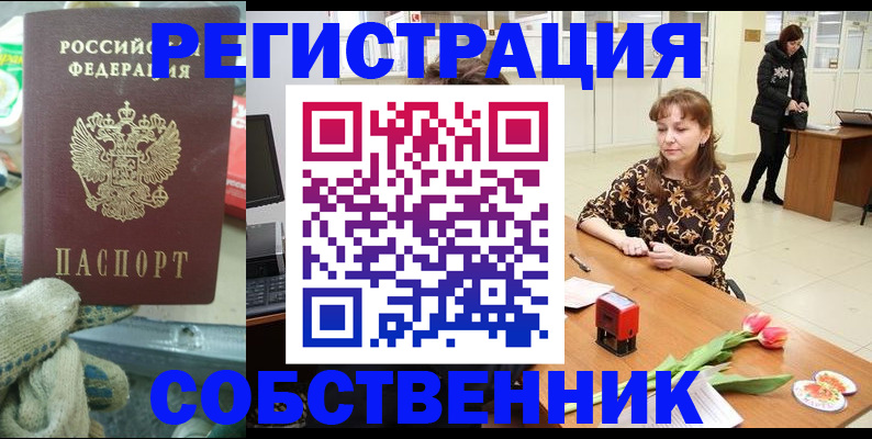 временная регистрация в Вилюйске