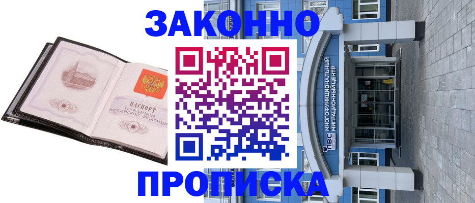 временная регистрация надежно в Вилюйске